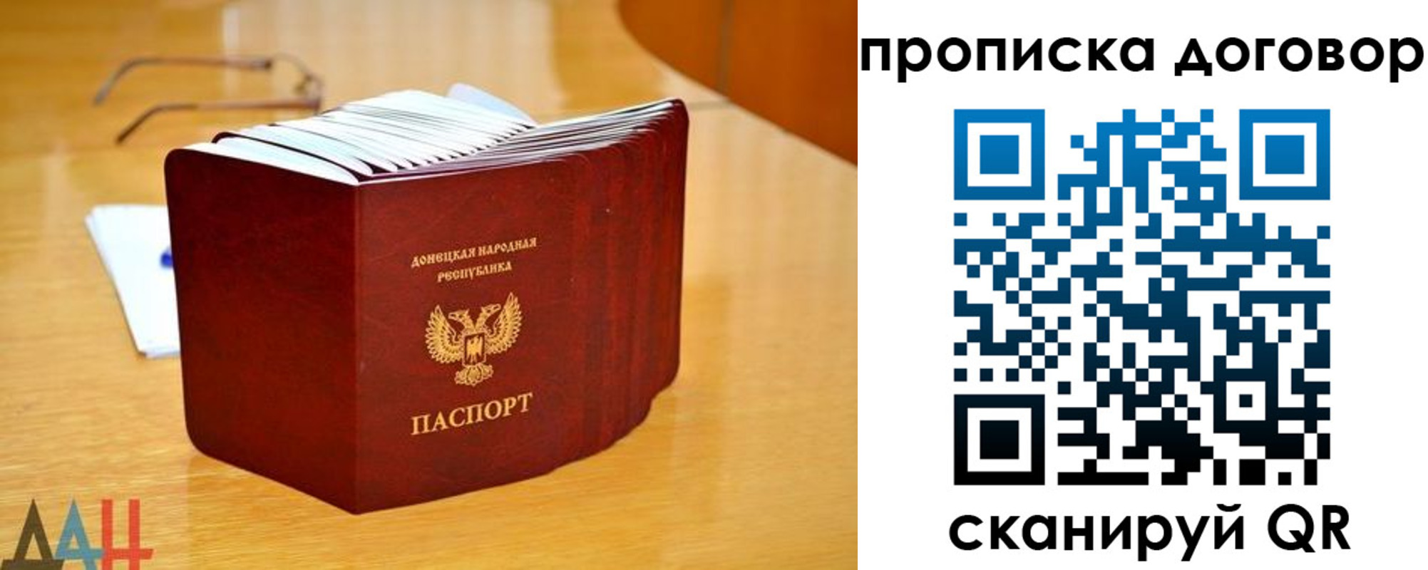 прописка ребенка в Гусиноозёрске