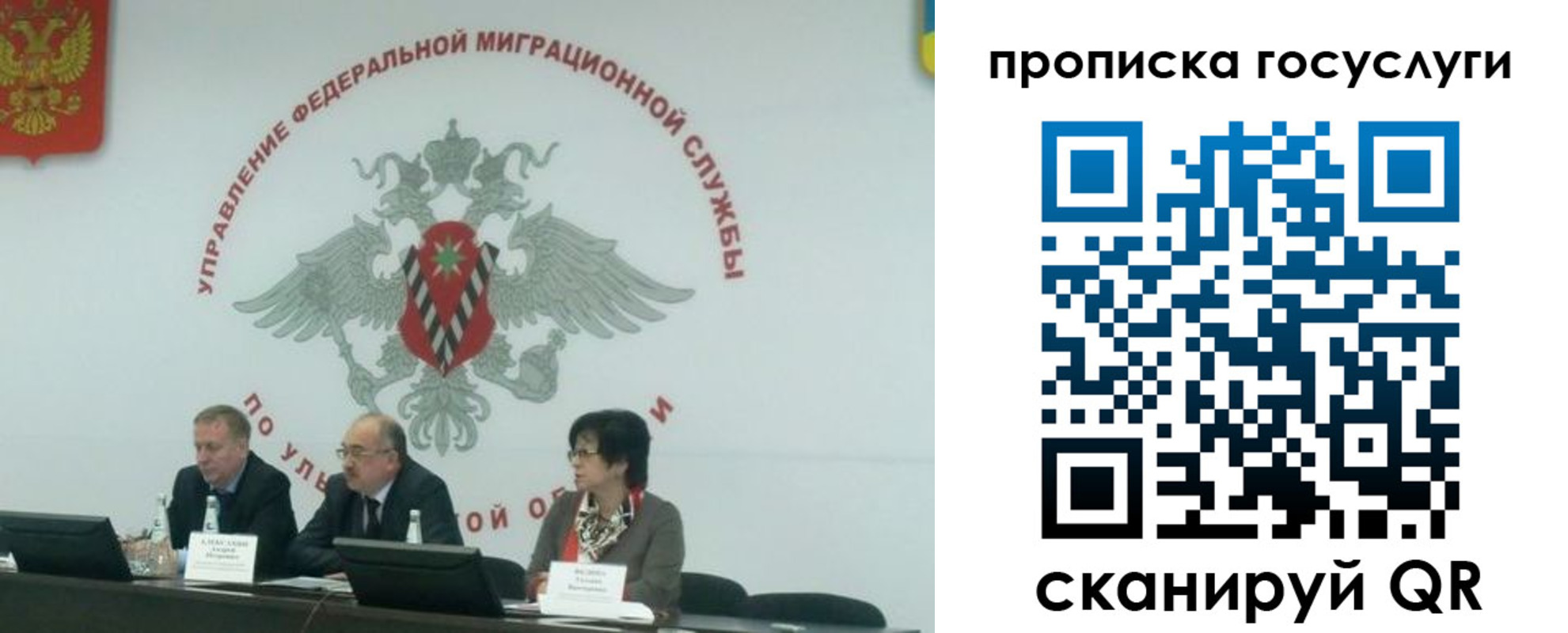 прописка для школы в Гусиноозёрске