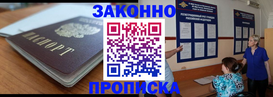 регистрация для дет. сада в Гусиноозёрске