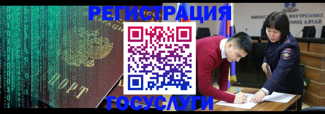 прописка 2025 в Гусиноозёрске